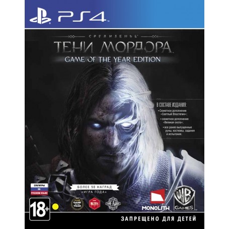 Средиземье. Тени Мордора. Game of the Year Edition (PS4)