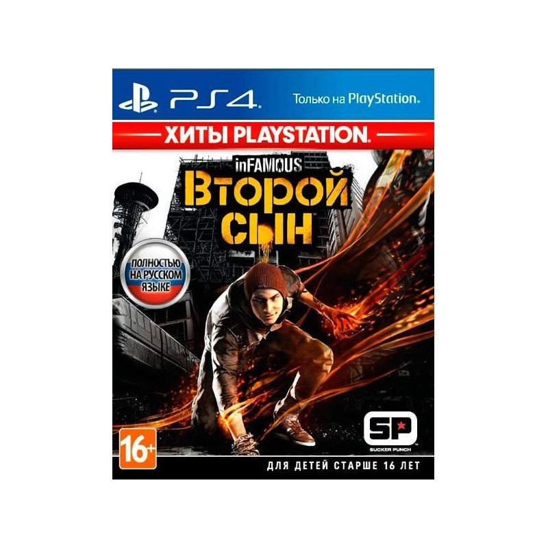 Спасти пастора суонсона ps4 как