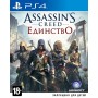Assassin’s Creed Единство (PS4)
