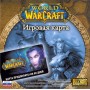 Тайм-карта World of Warcraft. 60 дней (PC)