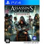 Assassin’s Creed Синдикат (PS4)