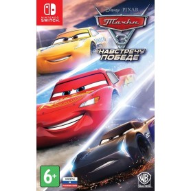 Тачки 3. Навстречу победе (Switch)