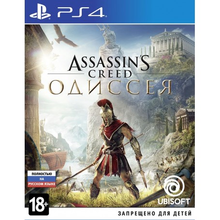 Assassin's Creed Одиссея (PS4)