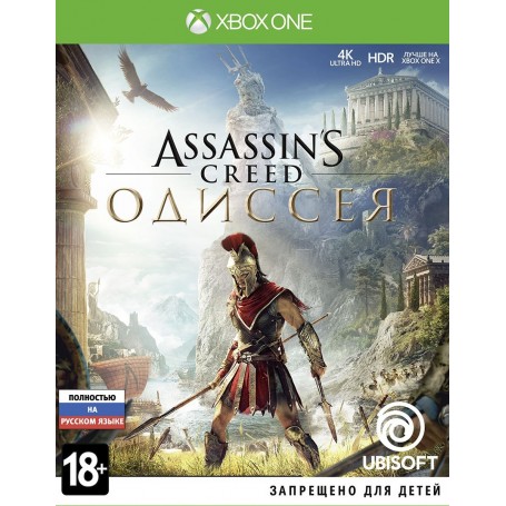 Assassin's Creed Одиссея (Xbox One)