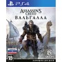 Assassin's Creed Вальгалла (PS4)