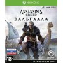 Assassin's Creed: Вальгалла (Xbox)