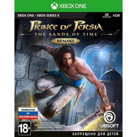 Prince of Persia: The Sands of Time Remake (Xbox)
