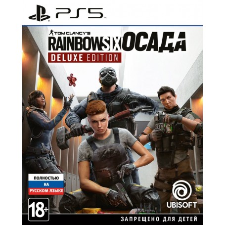 Tom Clancy's Rainbow Six: Осада. Deluxe Edition (PS5)