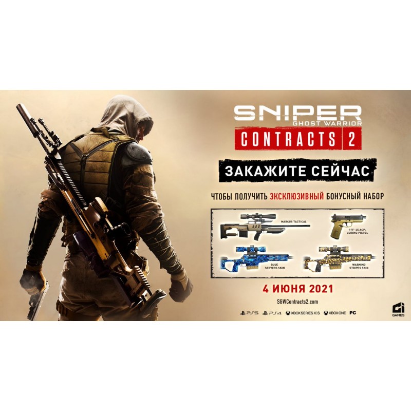 sniper ghost warrior contracts ps5