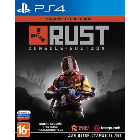 Rust. Day One Edition (PS4/PS5)