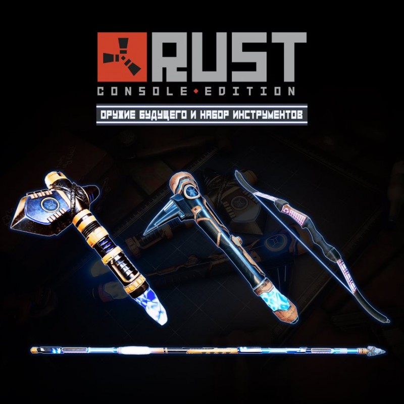 rust ps4 price
