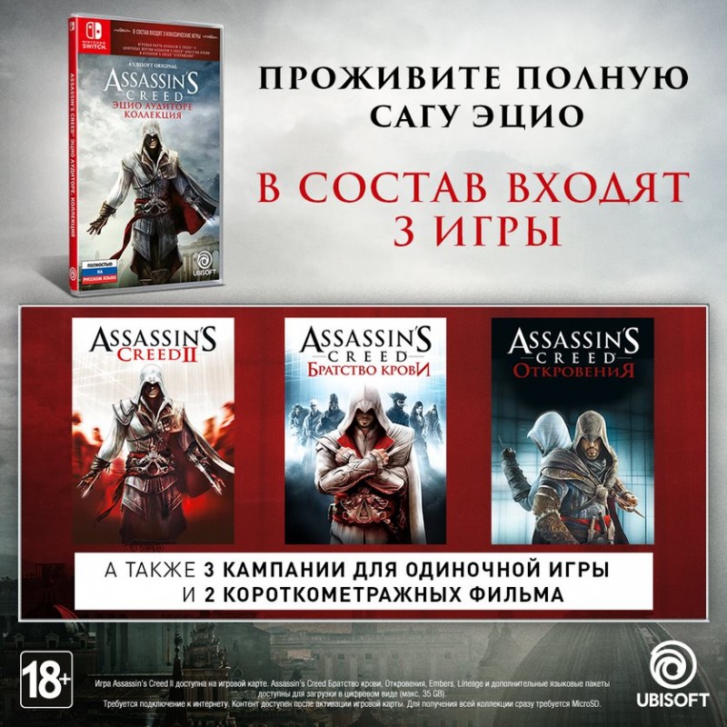 Assassin's Creed®: Эцио Аудиторе. Коллекция_20181004044626 - YouTube