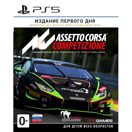 Assetto Corsa Competizione. Издание первого дня (PS5)
