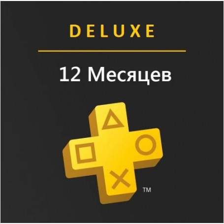 PlayStation Plus Deluxe 12 месяцев (Турция)