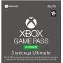 Xbox Game Pass Ultimate 3 месяца Продление