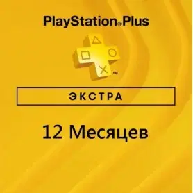 PlayStation Plus Экстра 12 месяцев (Украина)