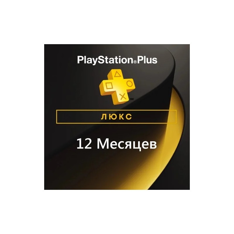 условия playstation plus