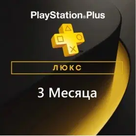 PlayStation Plus Deluxe 3 месяца
