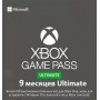 Xbox Game Pass Ultimate 9 месяцев