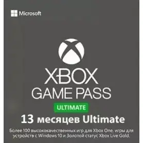 Xbox Game Pass Ultimate ≈ 13 месяцев