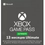 Xbox Game Pass Ultimate 12 месяцев + 1 месяц бонус