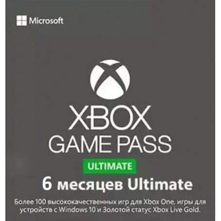 Xbox Game Pass Ultimate 6 месяцев