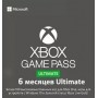 Xbox Game Pass Ultimate 6 месяцев. Новый аккаунт