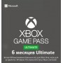 Xbox Game Pass Ultimate 6 месяцев