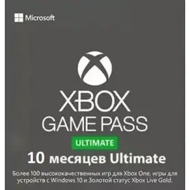Game Pass Ultimate 10 купить подписка Xbox