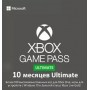Xbox Game Pass Ultimate 10 месяцев. Новый аккаунт
