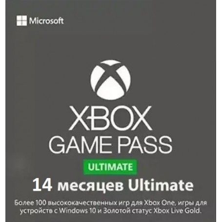Xbox Game Pass Ultimate 14 месяцев