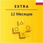 PlayStation Plus Extra 12 месяцев (Польша)
