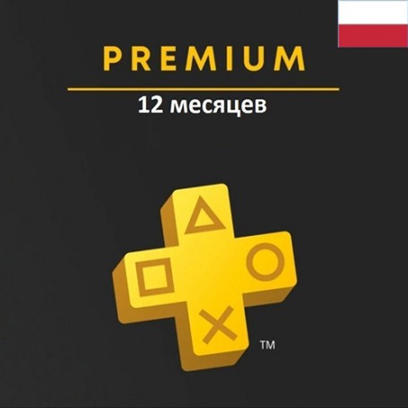 PlayStation Plus Premium 12 месяцев (Польша)