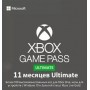 Xbox Game Pass Ultimate ≈ 11 месяцев