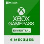 Xbox Game Pass Essential (Core) 6 месяцев