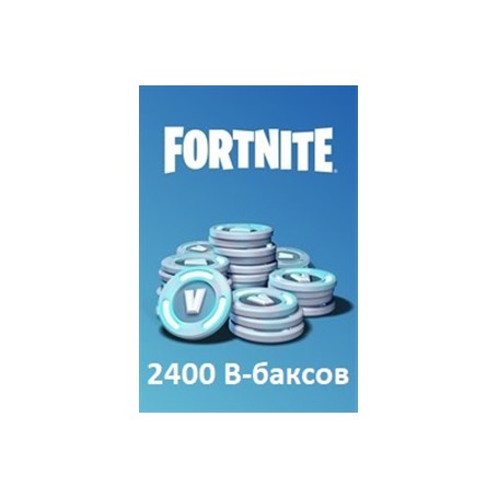 Fortnite - 2400 V-Bucks (PS4|PS5|Xbox|PC)