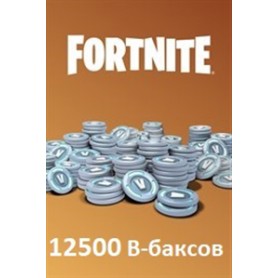 Fortnite - 12500 V-Bucks (PS4|PS5|Xbox|PC)