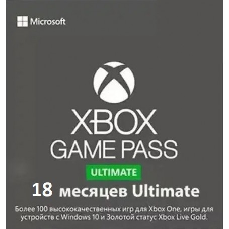 Xbox Game Pass Ultimate 18 месяцев