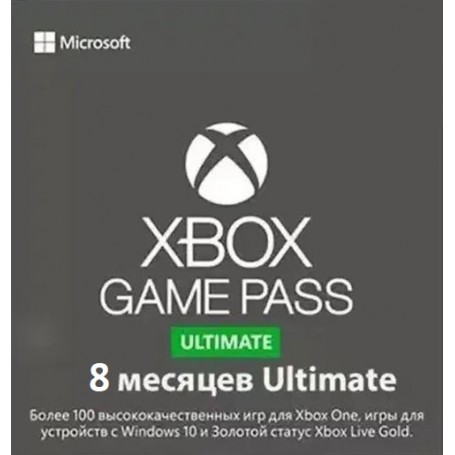 Game Pass купить в Минске по лучшей цене