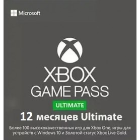 Xbox Game Pass Ultimate 12 месяцев