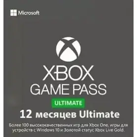 Xbox Ultimate 12мес купить
