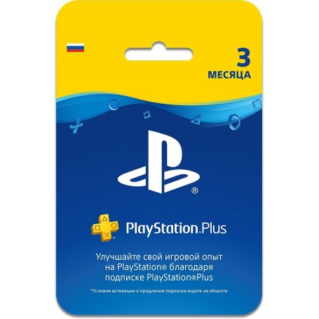 PlayStation Plus 90 дней