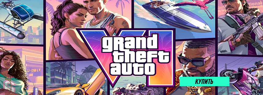 Grand Theft Auto VI